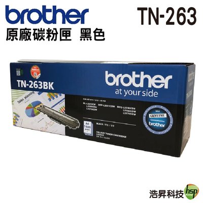 【浩昇科技】Brother TN-263 BK 原廠標準容量黑色碳粉匣 HL-L3270CDW MFC-L3750CDW