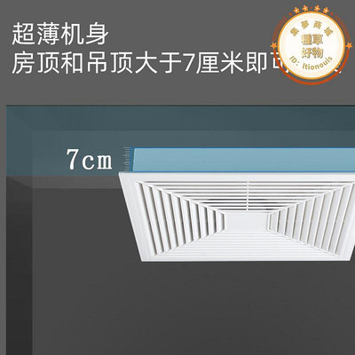 超薄7cm排氣扇 換氣扇懸吊式天花板廚房風扇30x30直流變頻大吸力排風扇