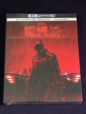 台版4K UHD+藍光BD 蝙蝠俠 2022 三碟限定鐵盒版 全新未拆