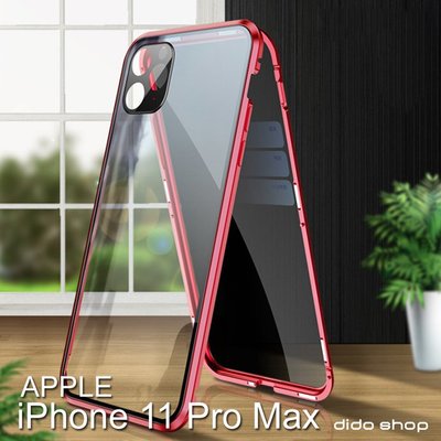 iPhone 11 Pro Max 6.5吋 防窺雙面鋼化玻璃磁吸式手機殼 手機保護殼(WK061)【預購】