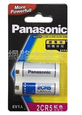 #網路大盤大# 原裝進口 恆隆行公司貨 Panasonic 國際牌 2CR5 6V 鋰電池