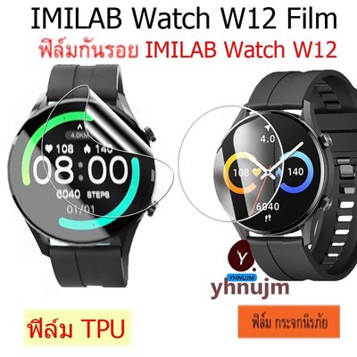 小米 IMILAB W12 智能手錶的鋼化玻璃保護膜高清透明保護膜, 適用於 IMILAB W12 鋼化屏幕保護膜