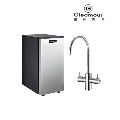 【賀宏】新機(含安裝) - K700  /Gleamous/冷熱2溫/廚下型/機械式出水廚下型飲水機