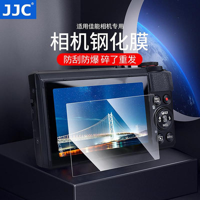 JJC 適用于佳能G7X3鋼化膜G7X Mark II屏幕保護貼膜G9X II G1X3 G5X G7X3 G7X2 G5X2 G5X Mark II G9X2