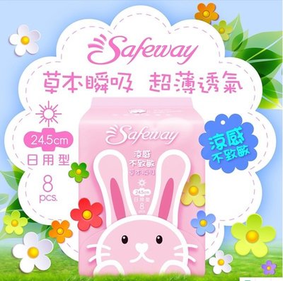 Safeway舒位 - 草本瞬吸 涼感衛生棉 24.5cm日用型 8片