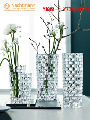 花瓶德國進口Nachtmann水晶玻璃餐桌花瓶 歐式插花花器擺件喬遷送禮