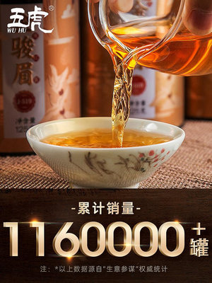 五虎金駿眉紅茶官方正品養胃茶葉自己喝特級金俊眉正山小種紅茶葉
