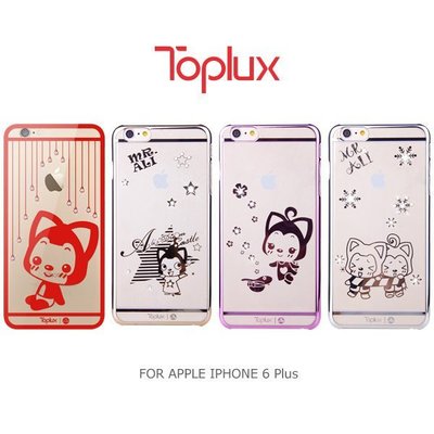 --庫米--TOPLUX 天諾思 APPLE iPhone 6 Plus 5.5吋 虹影系列保護套 保護殼 阿狸 桃子