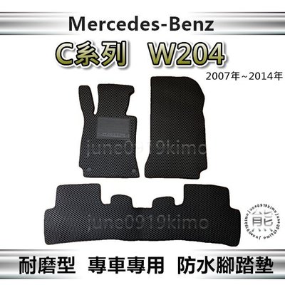 Benz賓士 C系列 W204 專車專用防水腳踏墊 超耐磨 C180 汽車腳踏墊 C250 C300 後廂墊（ｊｕｎｅ）