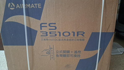 艾美特 FS35101R DC變頻直流遙控立扇電風扇 遙控電風扇