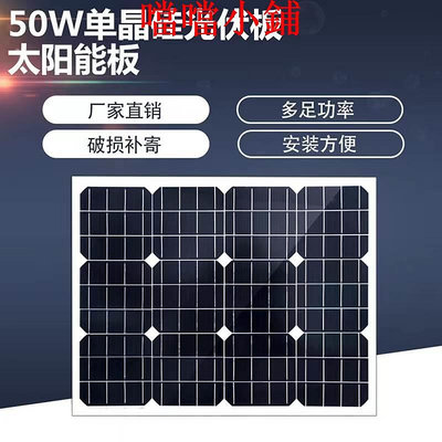 發電板W單晶硅太陽能發電板可充12V蓄電池 現貨