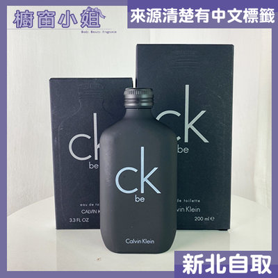 ☆ 有發票有中文標籤 ☆ Calvin Klein cK be 中性淡香水 200ml 有噴頭 原廠包裝 含稅價