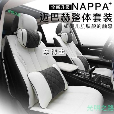 BMW賓士 汽車頭枕NAPPA膚感皮革 腰靠Lexus 保時捷 特斯拉 汽車枕頭 頸枕 靠枕 腰靠墊 後排頭枕 光明之路