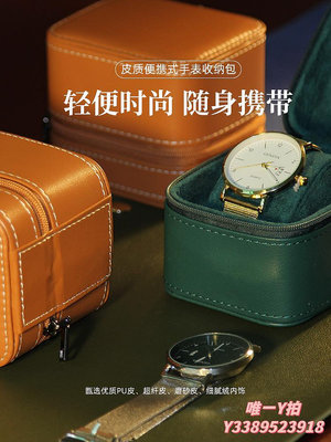 手錶盒POLO FEST手表收納盒高檔手表盒單個便攜旅行輕奢收納包家用禮盒首飾盒