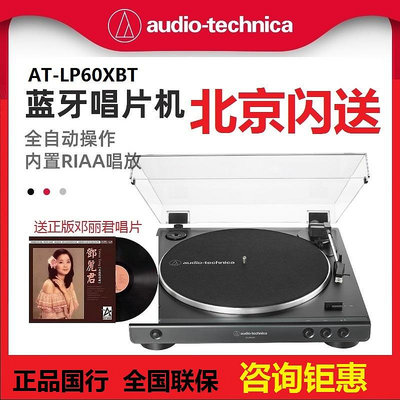 Sony/索尼PS-LX310BT鐵三角LP60XBT/LP3自動播放黑膠機唱片機