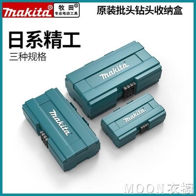 現貨熱銷-makita牧田零件收納盒五金工具螺絲盒子家用塑膠儀器設備防護箱子YYJ