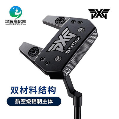 極致優品 潮牌PXG高爾夫球桿推桿Bat_Attack推桿golf果嶺桿進口高爾夫切桿 GF2233