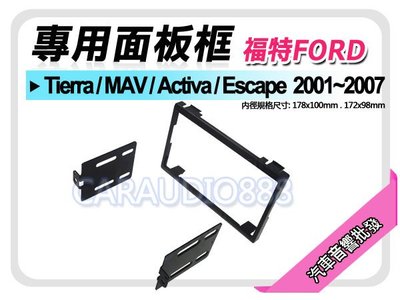 【提供七天鑑賞】FORD福特 Tierra/MAV/Activa/Escape 音響面板框 MA-1538T