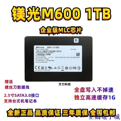 溜溜雜貨檔鎂光M600 1TB 企業級MLC固態硬碟筆記本臺式機 2.5寸 SATA3 SSD WAPS