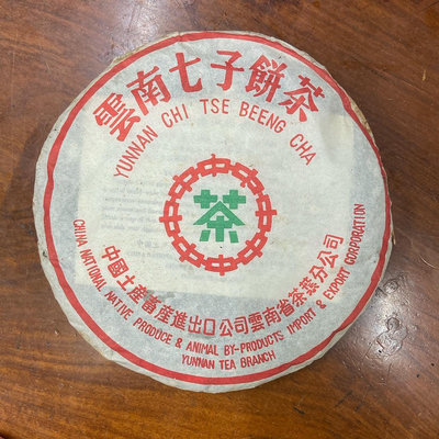 雲南七子餅茶-綠印【生茶】/普洱茶餅/圓茶餅