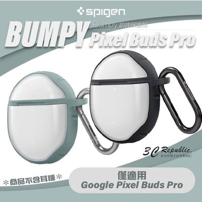 shell++Spigen SGP Google Caseology Pixel Buds Pro 防摔殼 保護殼 耳機殼
