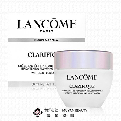 沐妍心社BEAUTY｜LANCOME蘭蔻 超極光亮白彈嫩保濕霜 50ml