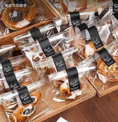 貝果包裝袋透明面包塑料平口袋子吐司銅鑼燒面包烘焙單個蛋撻自封-心願便利店