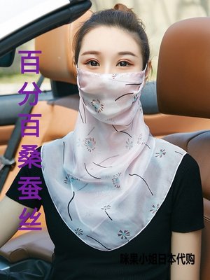 日本GP真絲防曬口罩面罩透氣面紗100%桑蠶絲護頸夏季騎車遮陽遮臉
