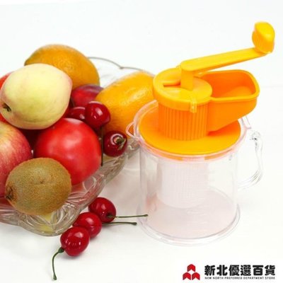 熱銷 手動榨汁器 手磨豆漿機果汁機 小型迷你家用手搖榨汁機 簡易手動石榴水果汁器-