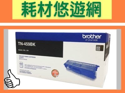 (含稅) Brother 兄弟原廠碳粉 超高容量 黑色 TN-459 BK 適用: HL-L8360/MFC-L8900