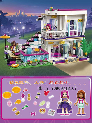 樂高玩具樂高女孩心湖城系列積木大歌星麗薇之家偶像大別墅拼裝力玩具兒童玩具