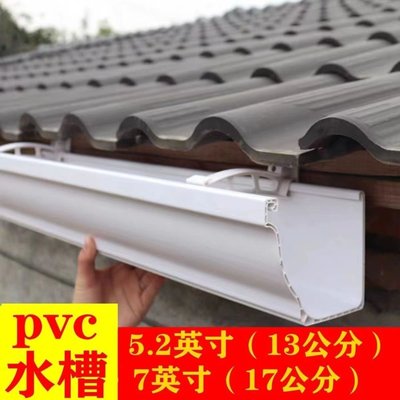輕鋼別墅PVC塑料天溝雨水槽屋檐雨水槽房檐滴水槽陽光房排水槽