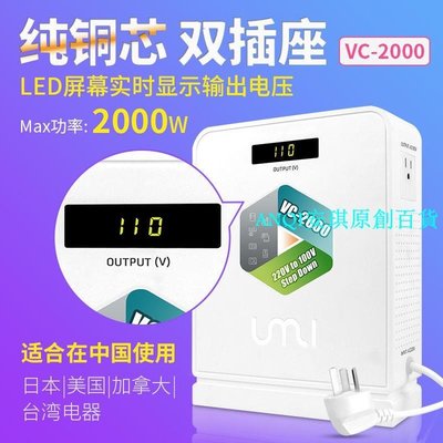 家用變壓器220v轉110v美國電壓轉換器日本電飯煲電源轉換器2000w-百貨