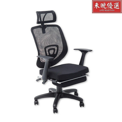 巫│Benno高背伸縮腳墊電腦椅(色) MIT台灣製 椅子 辦公椅