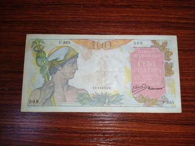法屬印支東方匯理銀行100品相如圖非假退！532 外國錢幣 紙幣【奇摩收藏】