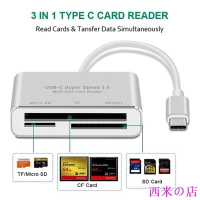 西米の店Type-C讀卡機 USB3.0多功能三合一 type-c轉CF/SD/TF多盤符讀卡器