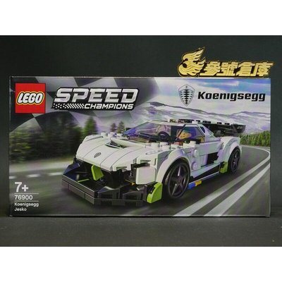 (參號倉庫) 現貨 LEGO 76900 樂高 極速賽車系列 Koenigsegg Jesko 超跑 LEG76900