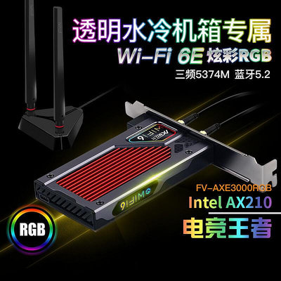 ax210 rgb網卡式機電腦 6e電競遊戲雙頻接收器