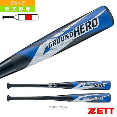 棒球世界最新原裝進口ZETT bct76118少年用軟式FRP碳纖鋁棒,高彈性纖維特價78CM
