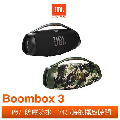 【賽門音響】JBL BOOMBOX 3 可攜式防水藍牙喇叭《公司貨》