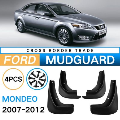 適用于福特致勝Mondeo MK4 2007-2012蒙迪歐外貿跨境汽車擋泥板皮