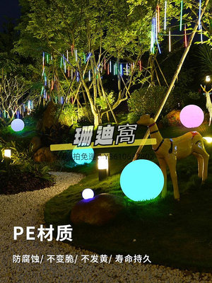 庭院燈LED太陽能發光七彩圓球燈公園草坪燈戶外園林景區裝飾景觀燈防水