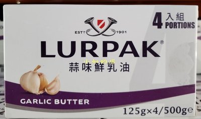 【小如的店】COSTCO好市多代購~LURPAK 亞諾 蒜味鮮奶油(125g*4入) 131158