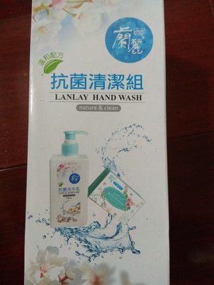 蘭麗 抗菌 清潔組 ：蘭麗抗菌洗手乳250ml+蘭麗綿羊香皂75g (股東紀念品)  特價中