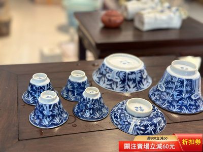 清代若深珍藏灑藍白竹紋茶碗杯一套