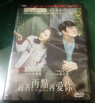 ( DVD ) 雨妳再次相遇 ( 藉著雨點再愛你 )  孫藝珍、蘇志燮