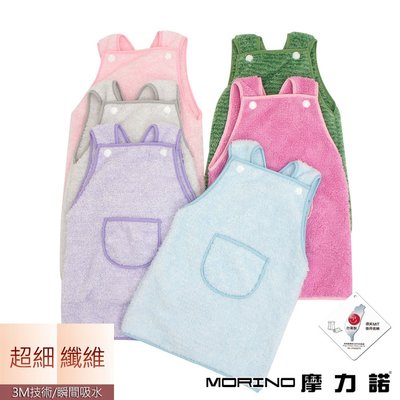超細纖維圍裙造型擦手巾【MORINO】-MO8343