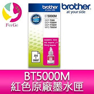 Brother BT5000M 原廠紅色墨水 適用型號：DCP-T300、DCP-T500W、DCP-T700W、MFC-T800W