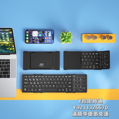 手寫板BOW 折疊鍵盤數字觸摸板外接筆記本ipad平板手機鼠標套裝繪圖板