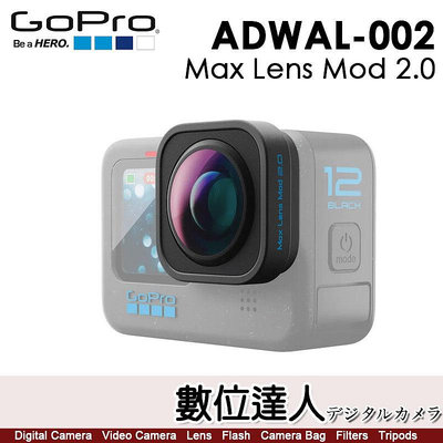公司貨 GoPro Max Lens Mod 2.0廣角鏡頭模組 ADWAL-002 (HERO 9 ~ GOPRO12 Black)